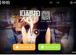 国产秒拍视频,国产潮流文化的魅力展现