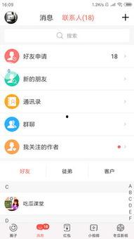 娱乐吃瓜聊天软件,揭秘明星幕后故事，带你畅游娱乐圈