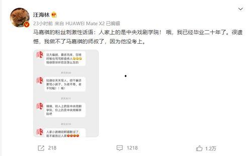 娱乐圈吃瓜马嘉祺是谁